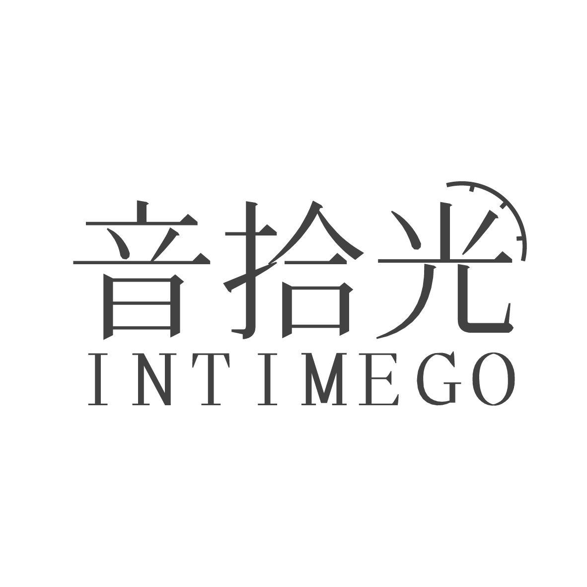 音拾光
INTIMEGO