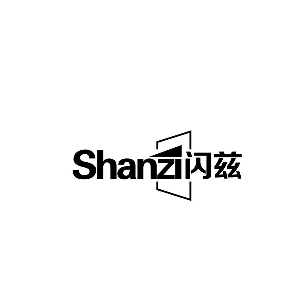 闪兹