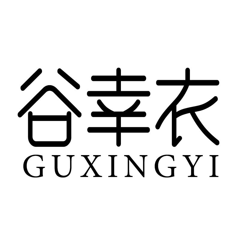谷幸衣