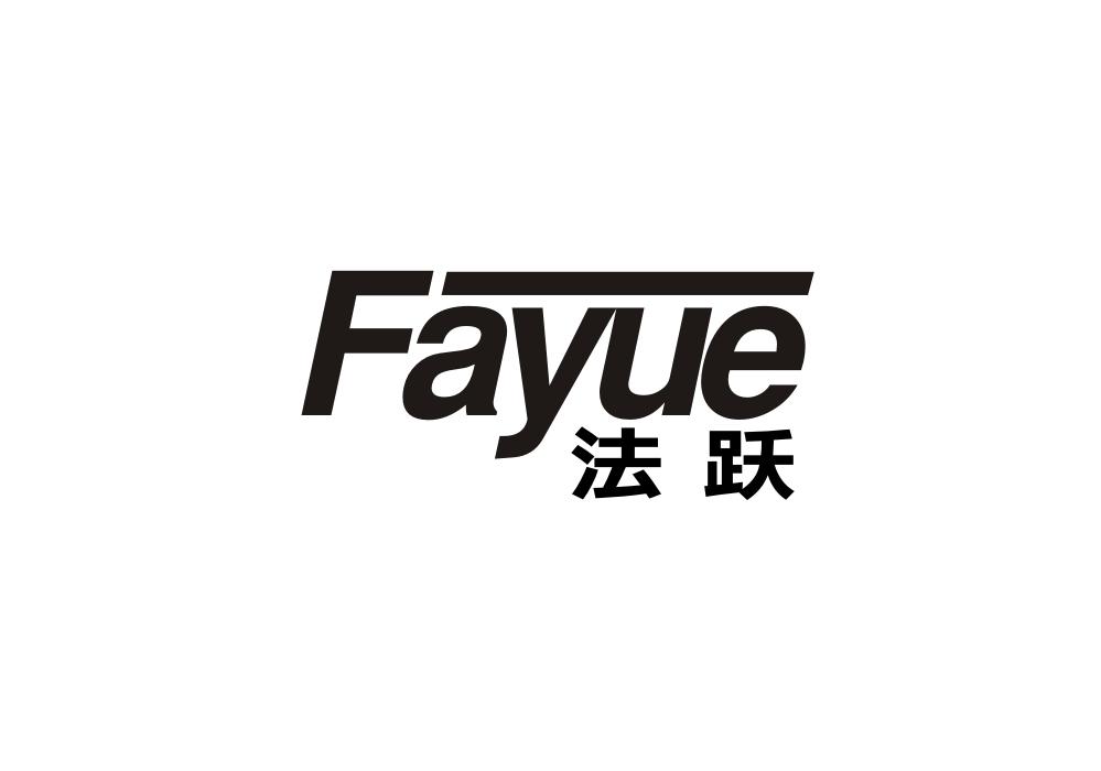 法跃