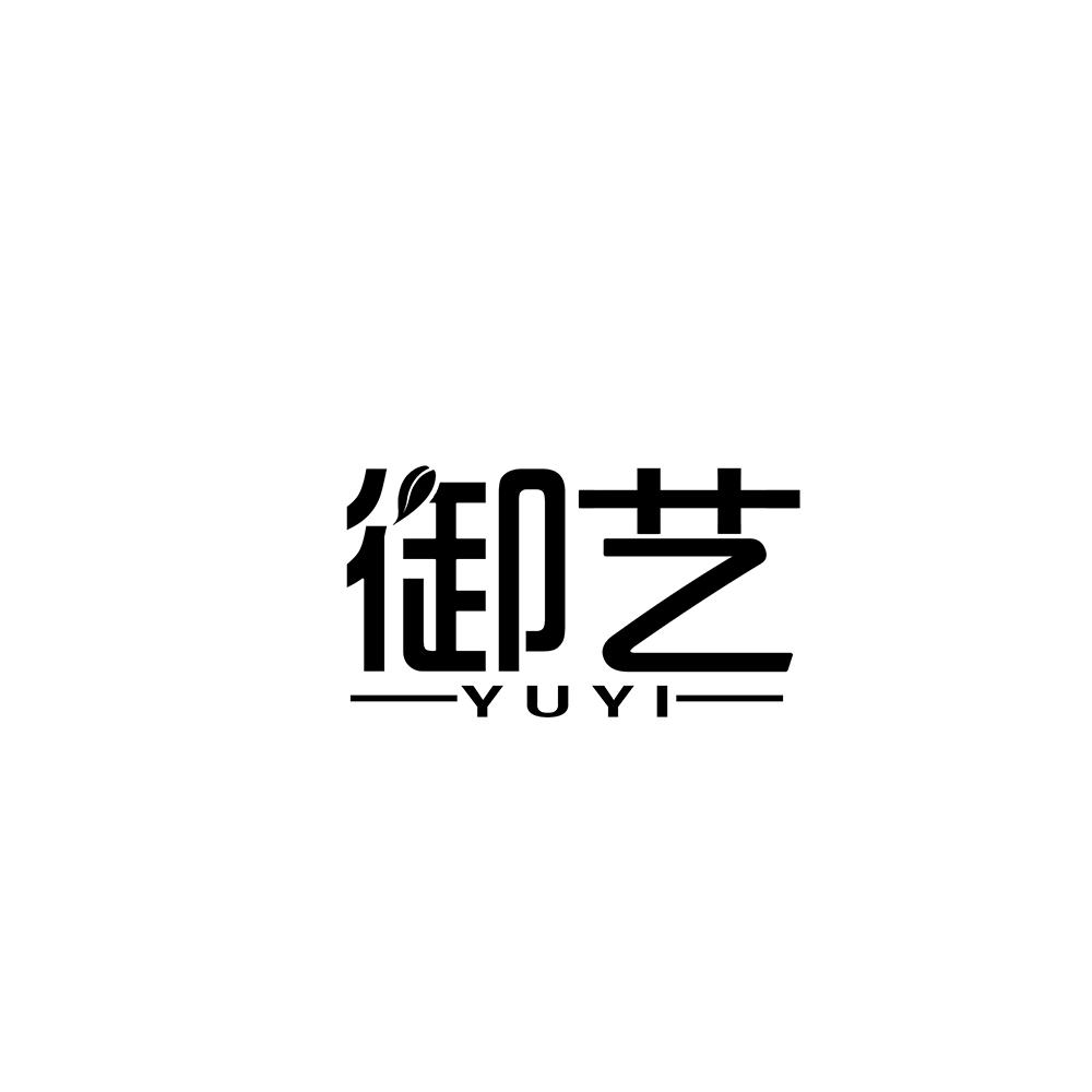 御艺