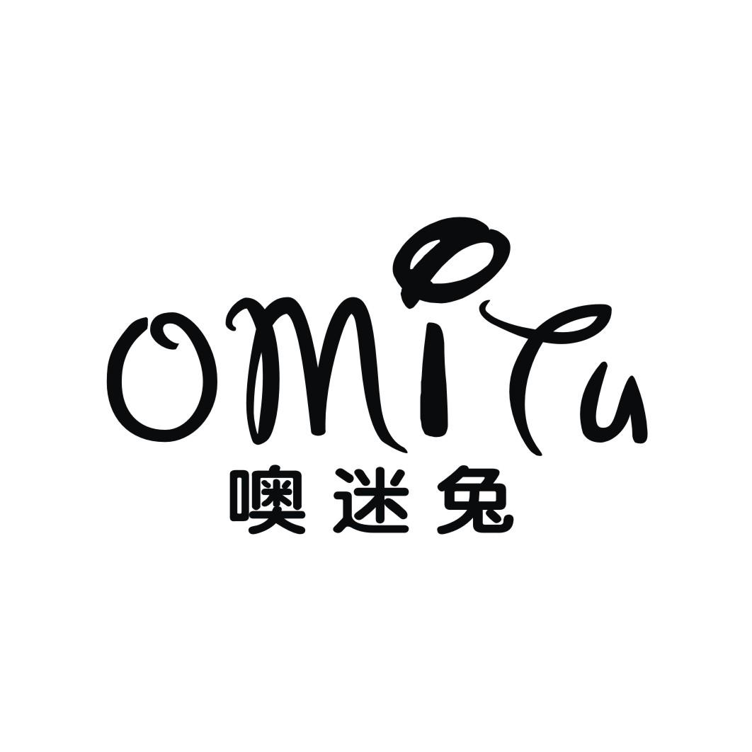 噢迷兔