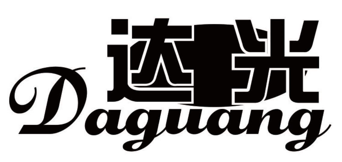 达光