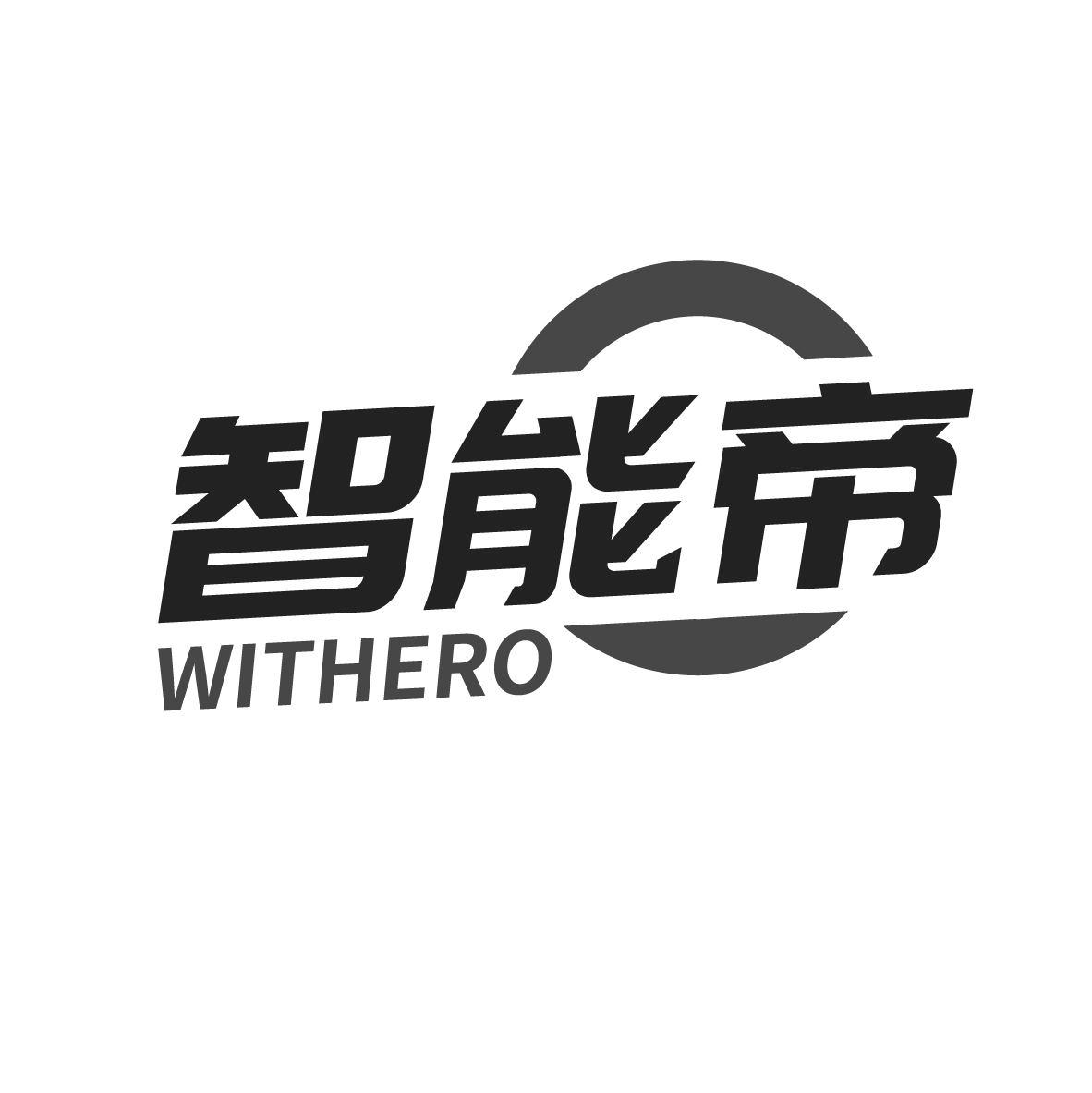 智能帝
WITHERO