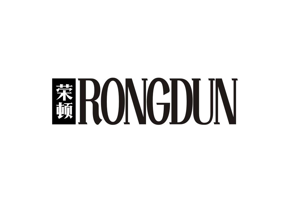 荣顿