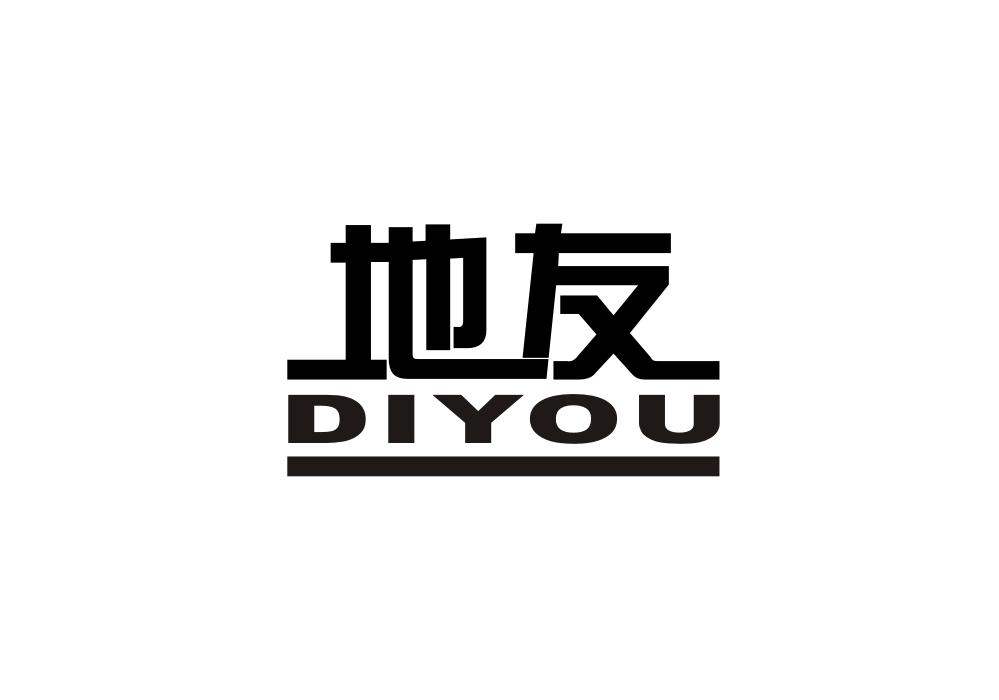 地友