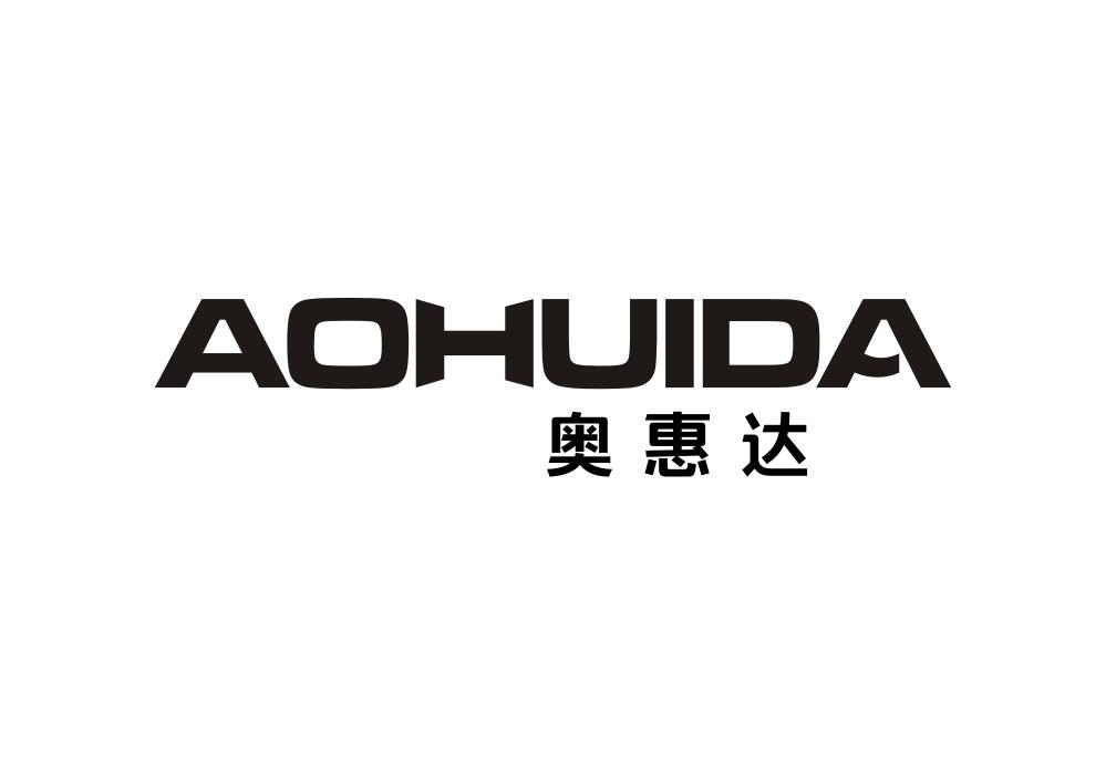 奥惠达
