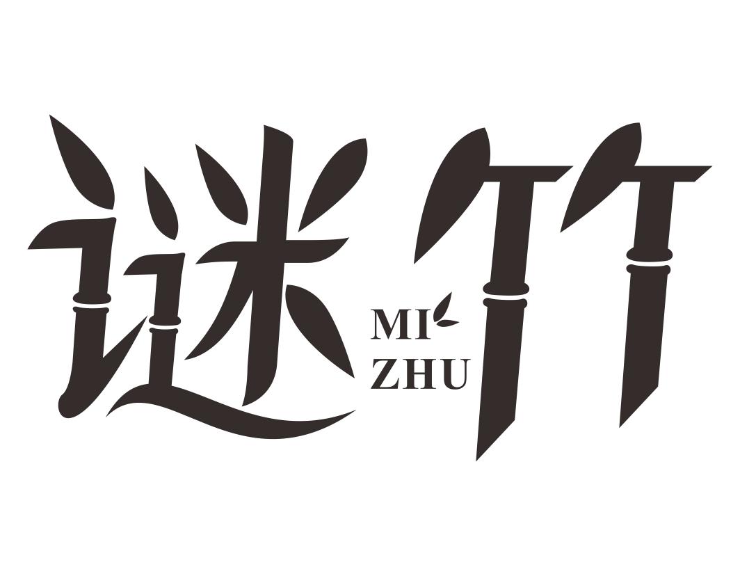 谜竹MIZHU