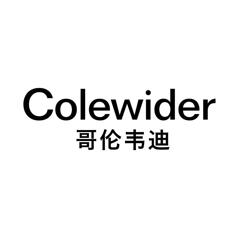 哥伦韦迪
COLEWIDER