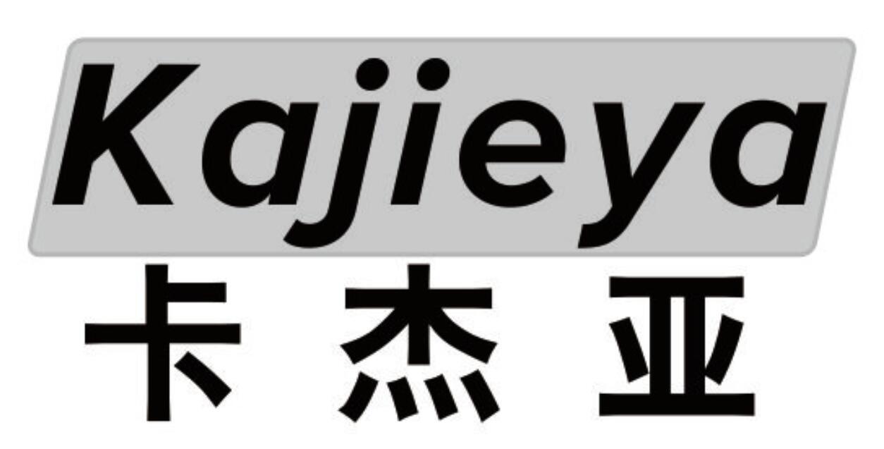 卡杰亚