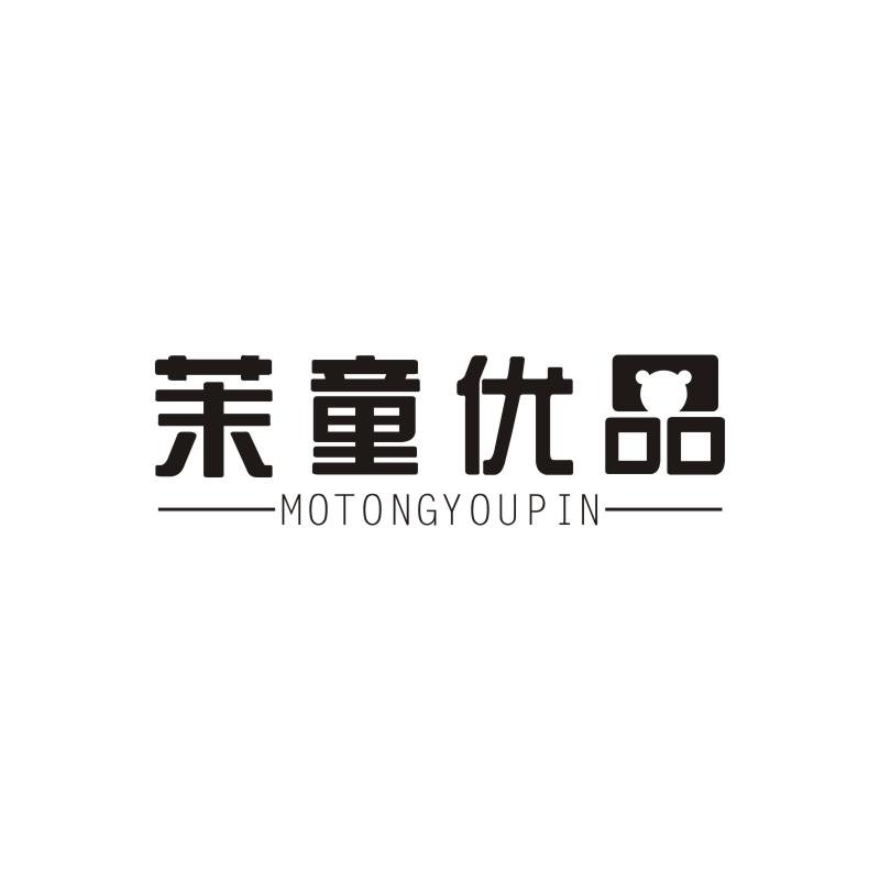 茉童优品