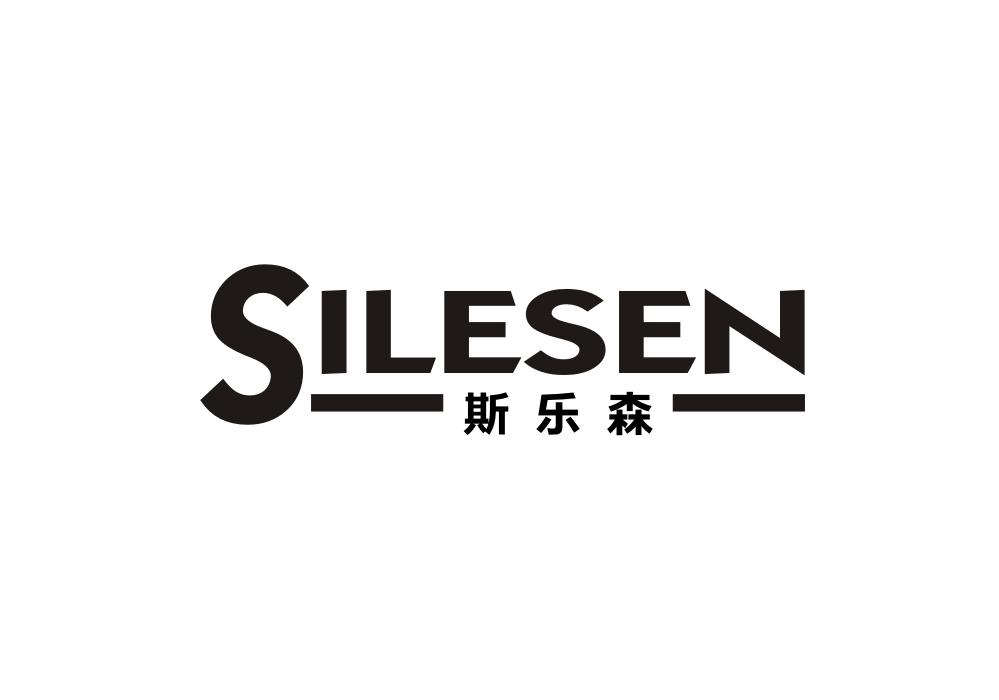 斯乐森