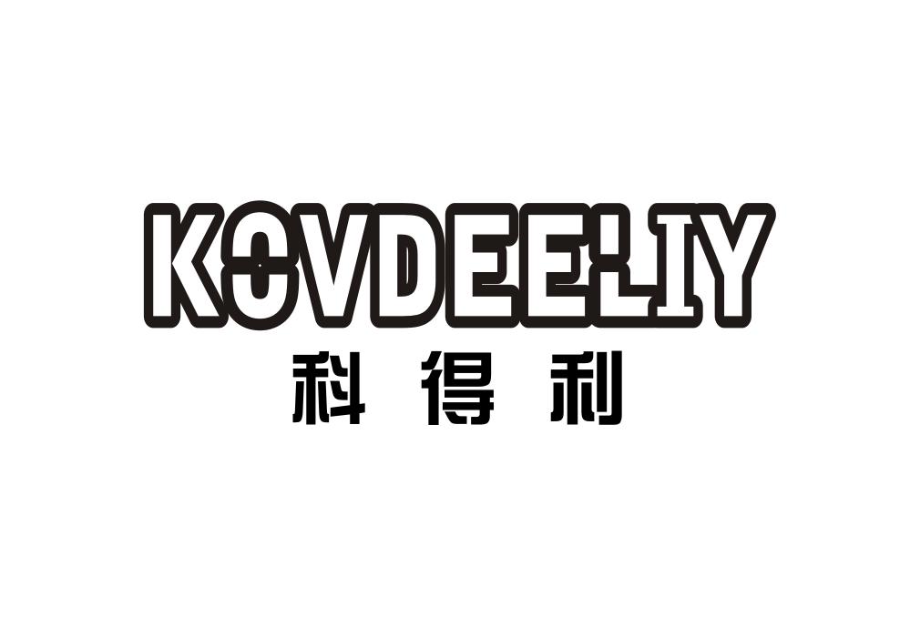 科得利 KOVDEELIY