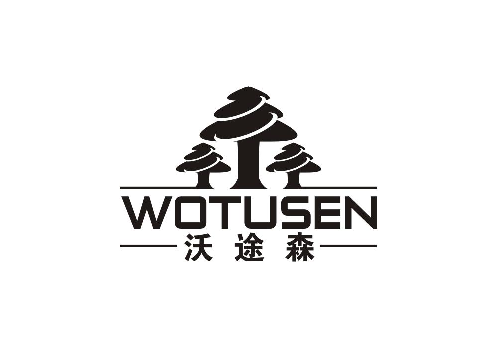 沃途森