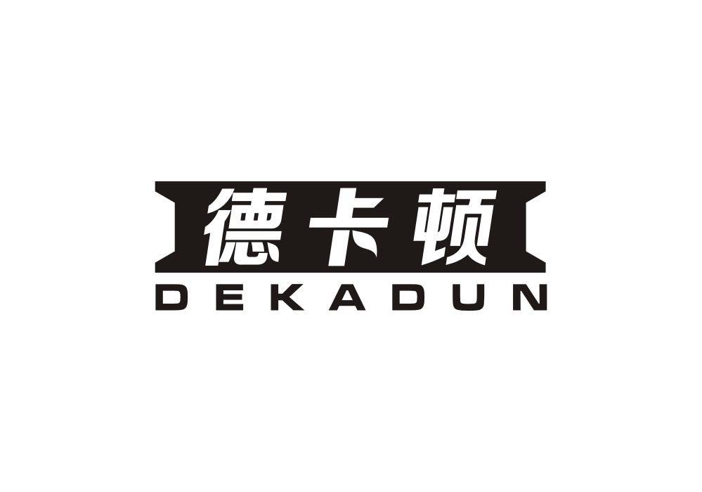 德卡顿