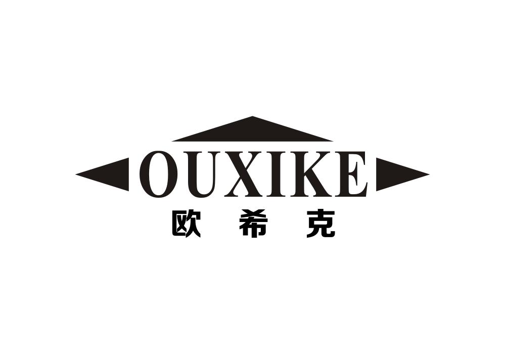 欧希克