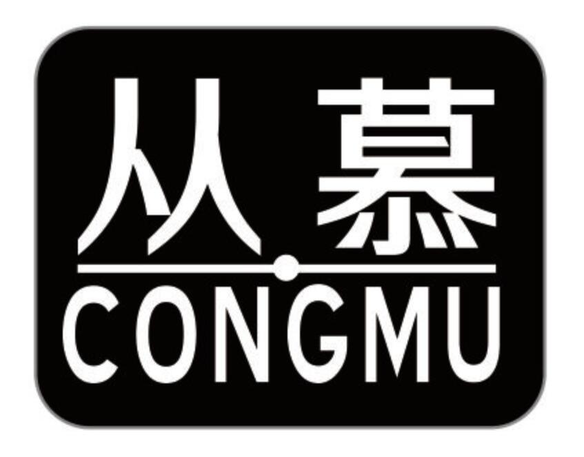 从慕 CONGMU