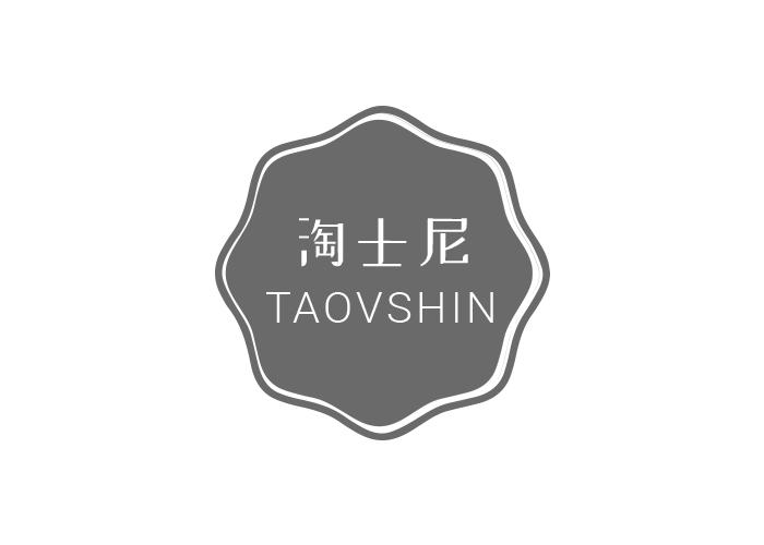 淘士尼 TAOVSHIN