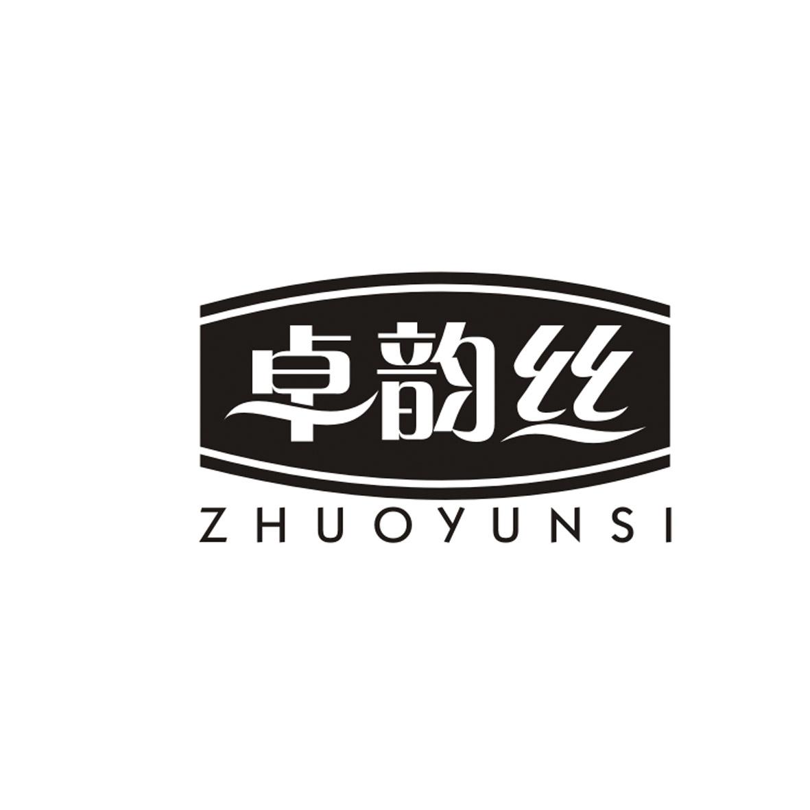卓韵丝