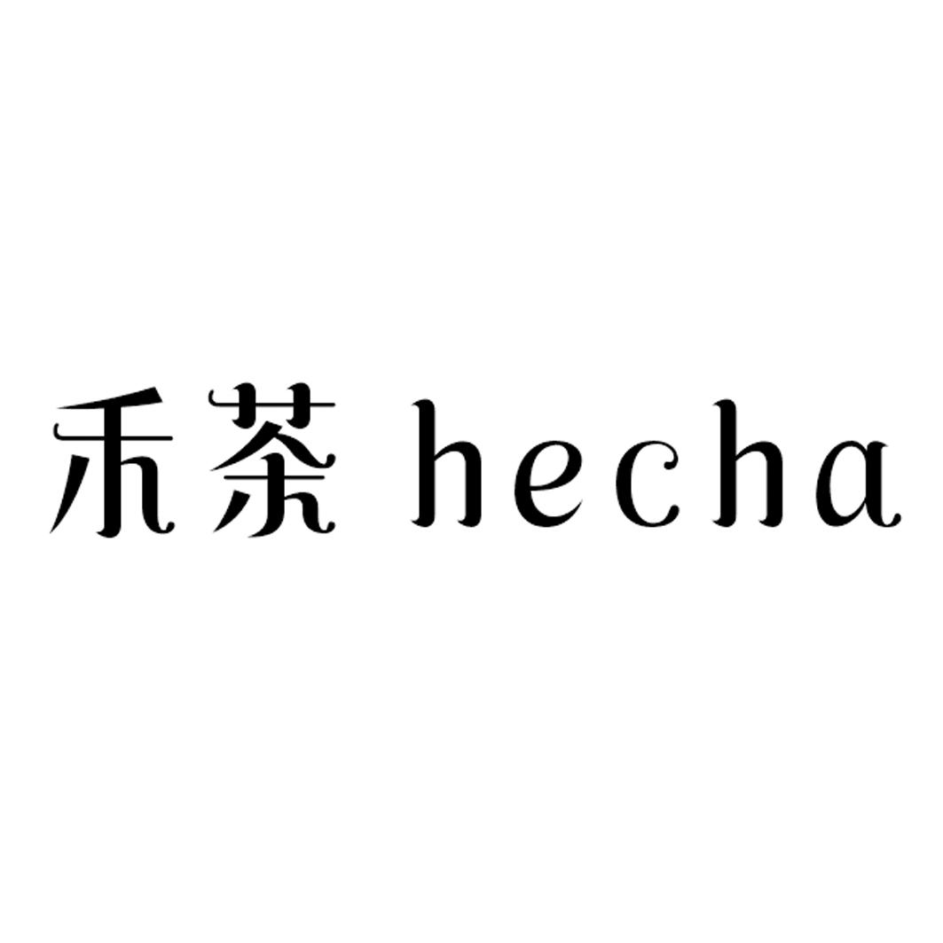 禾茶