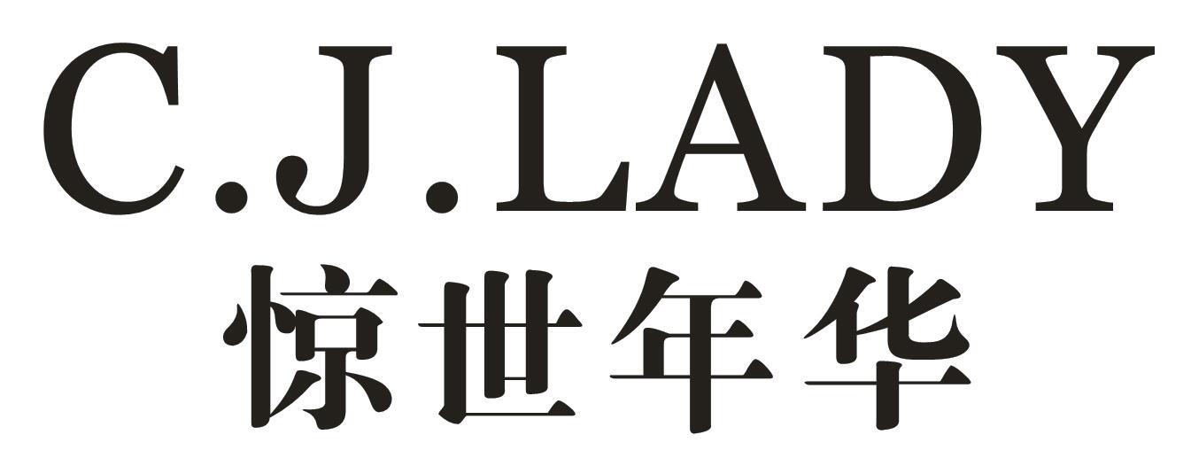 惊世年华CJLADY