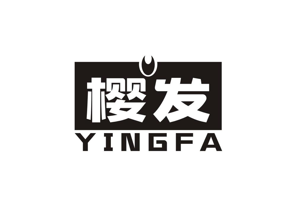 樱发