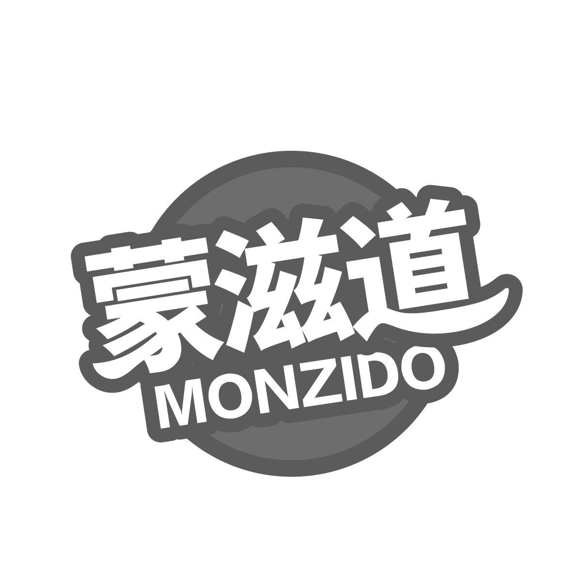 蒙滋道 MONZIDO