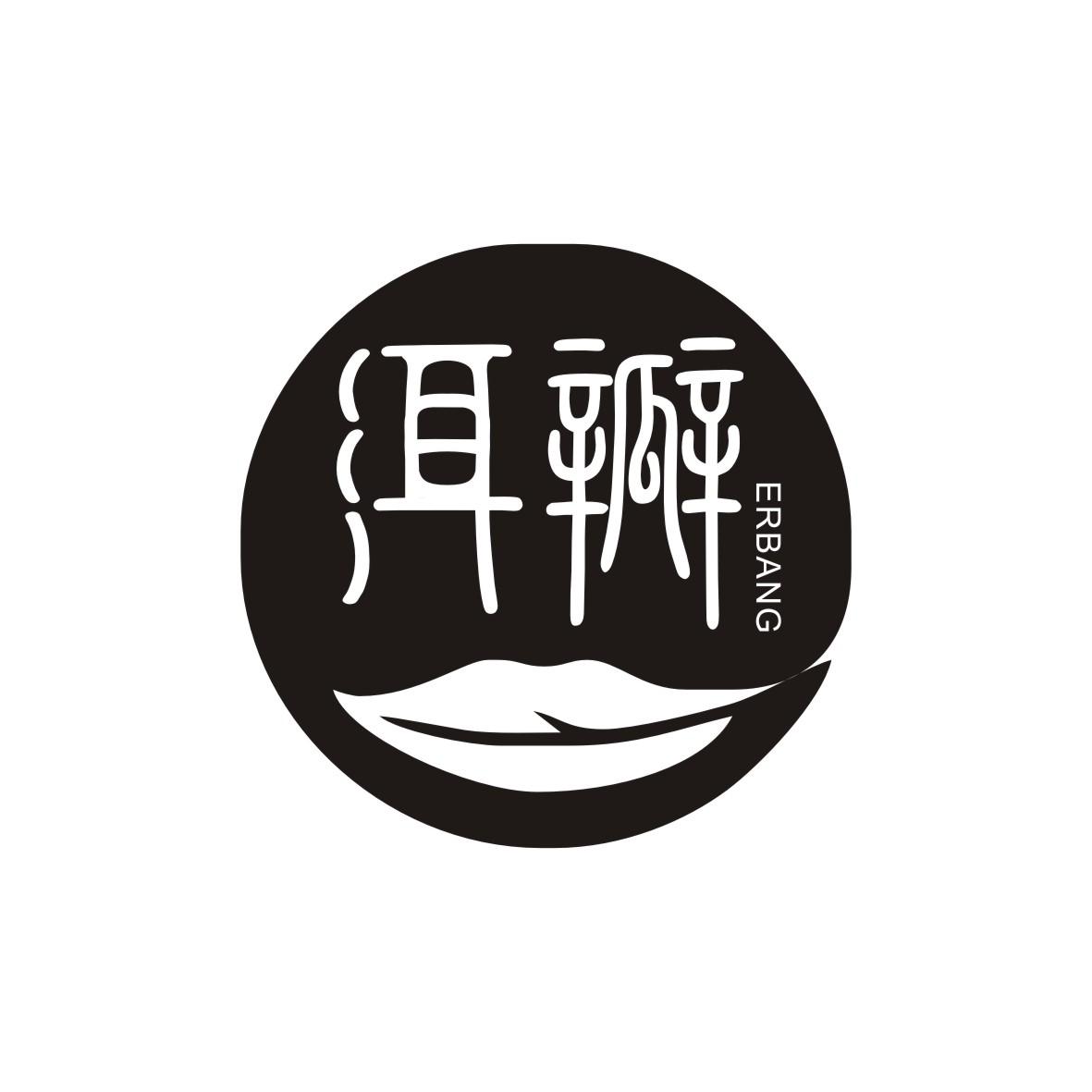 洱瓣    ERBANG