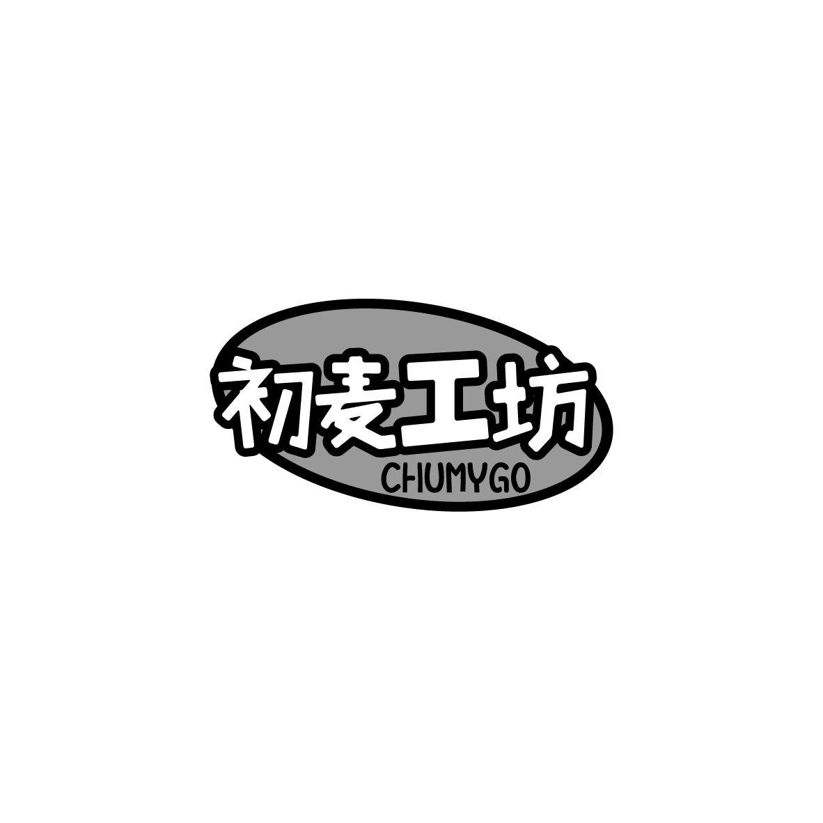 初麦工坊
CHUMYGO