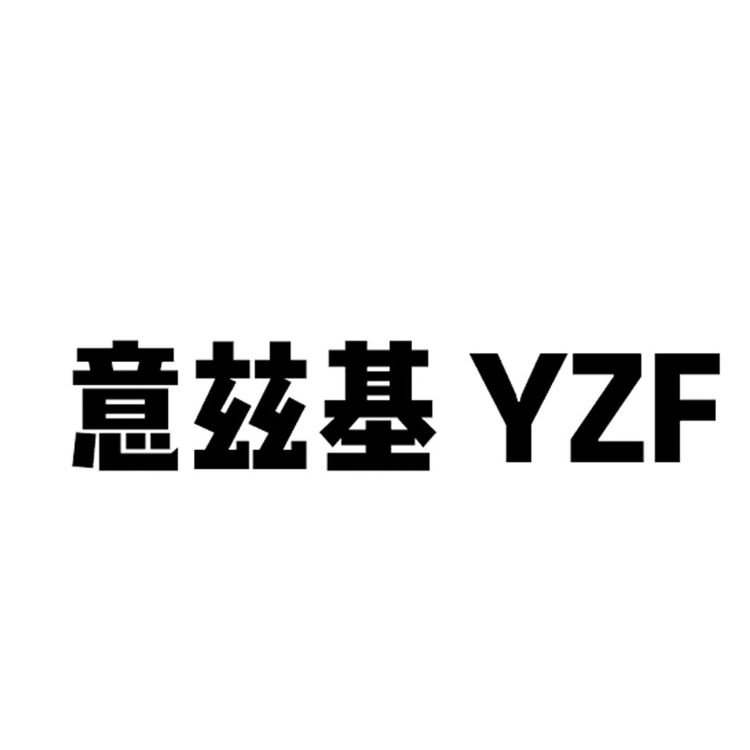 意兹基 YZF