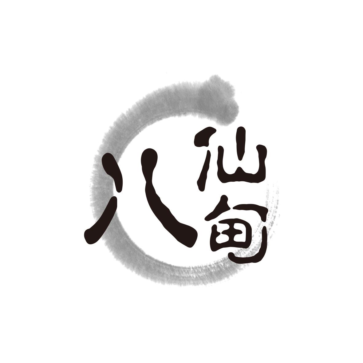 八仙甸