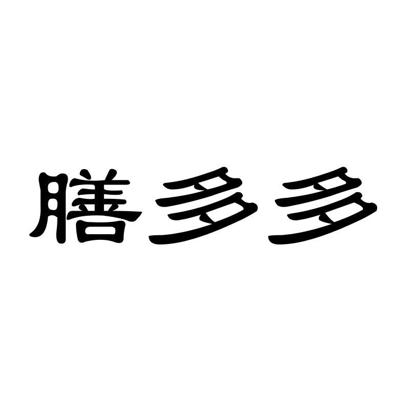 膳多多