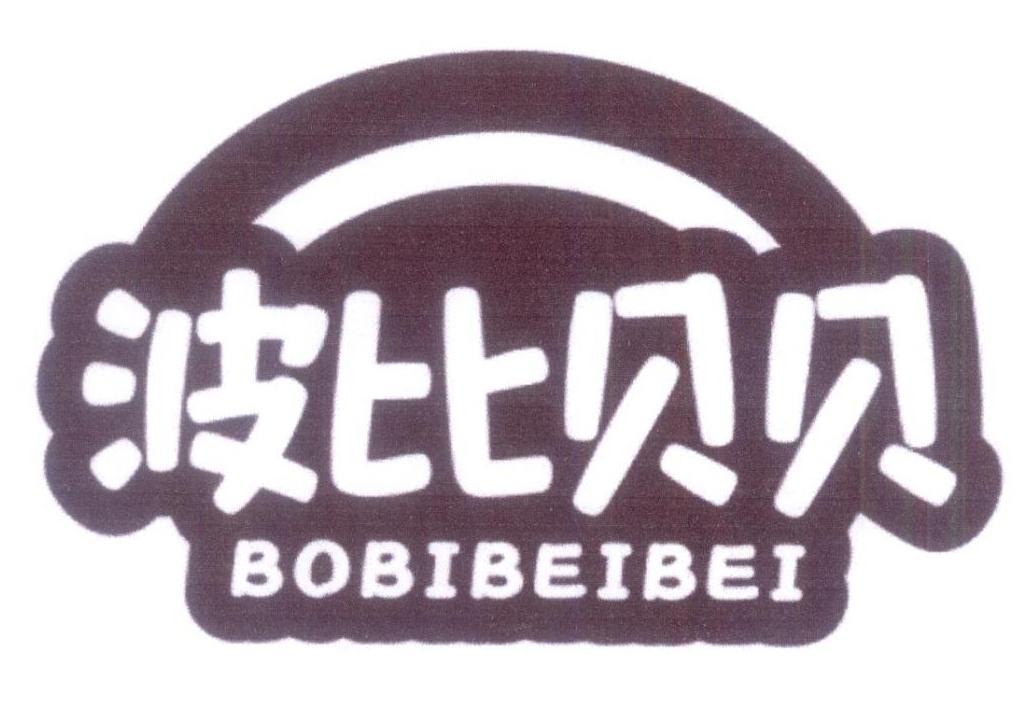 波比贝贝