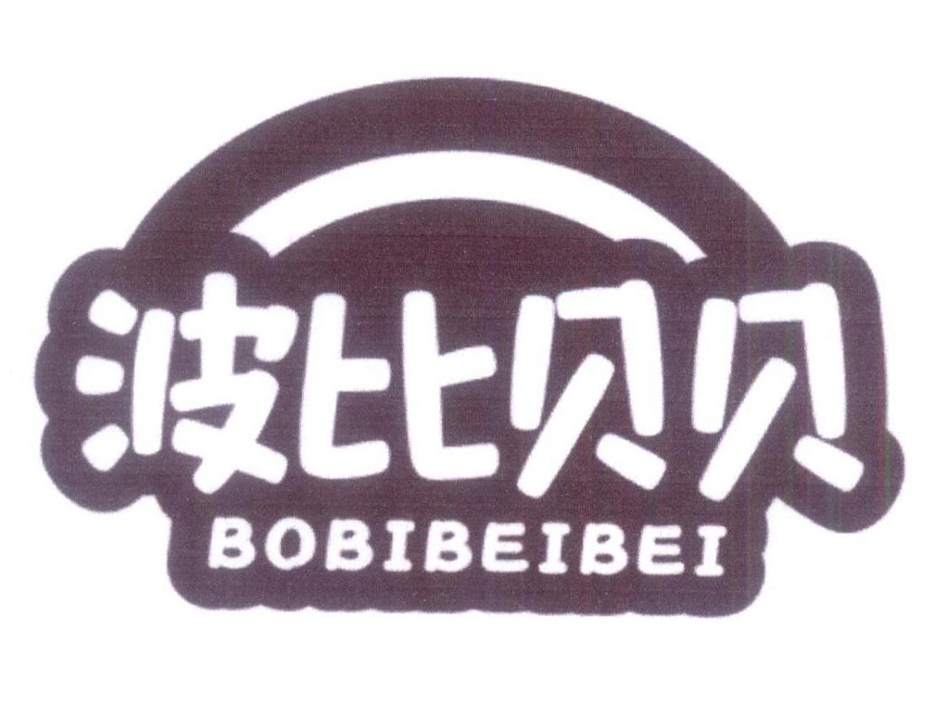 波比贝贝