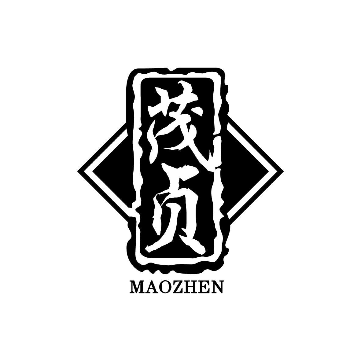 茂贞   MAOZHEN