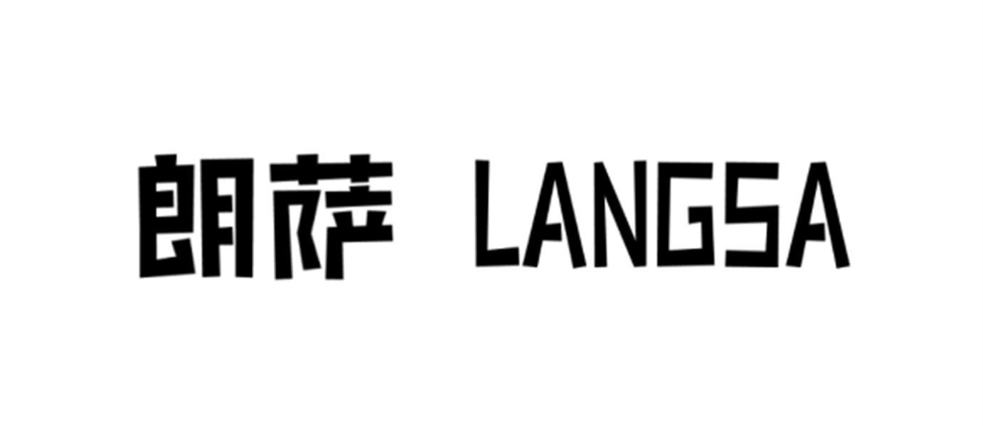朗萨