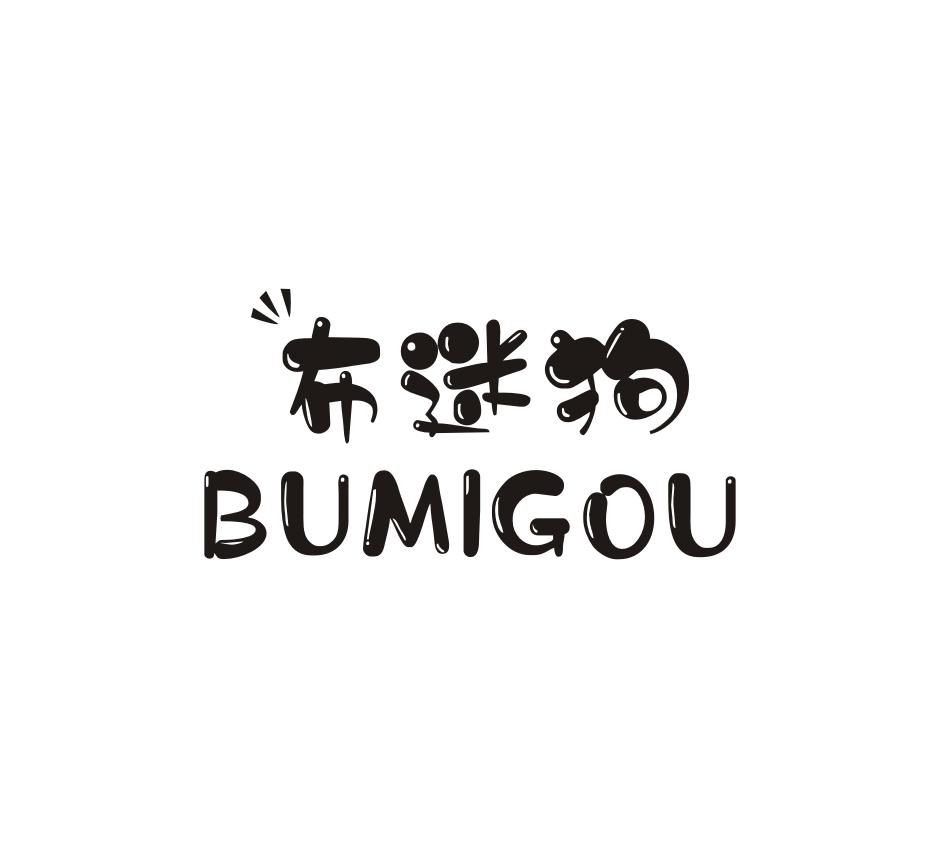  布迷狗