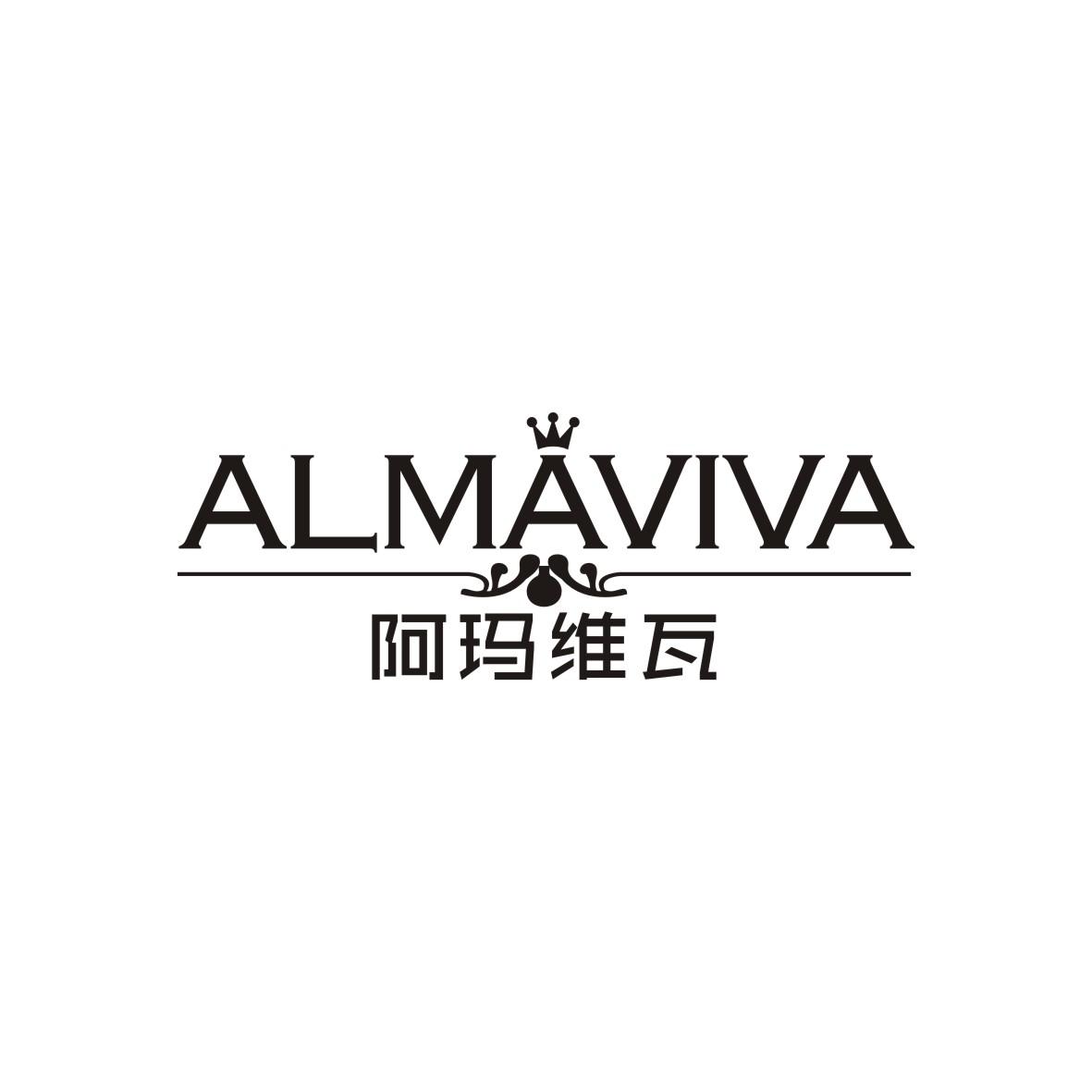 阿玛维瓦Almaviva