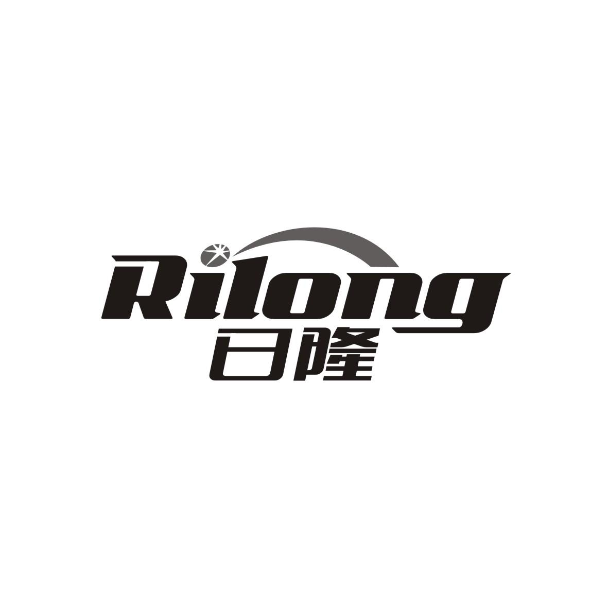 日隆