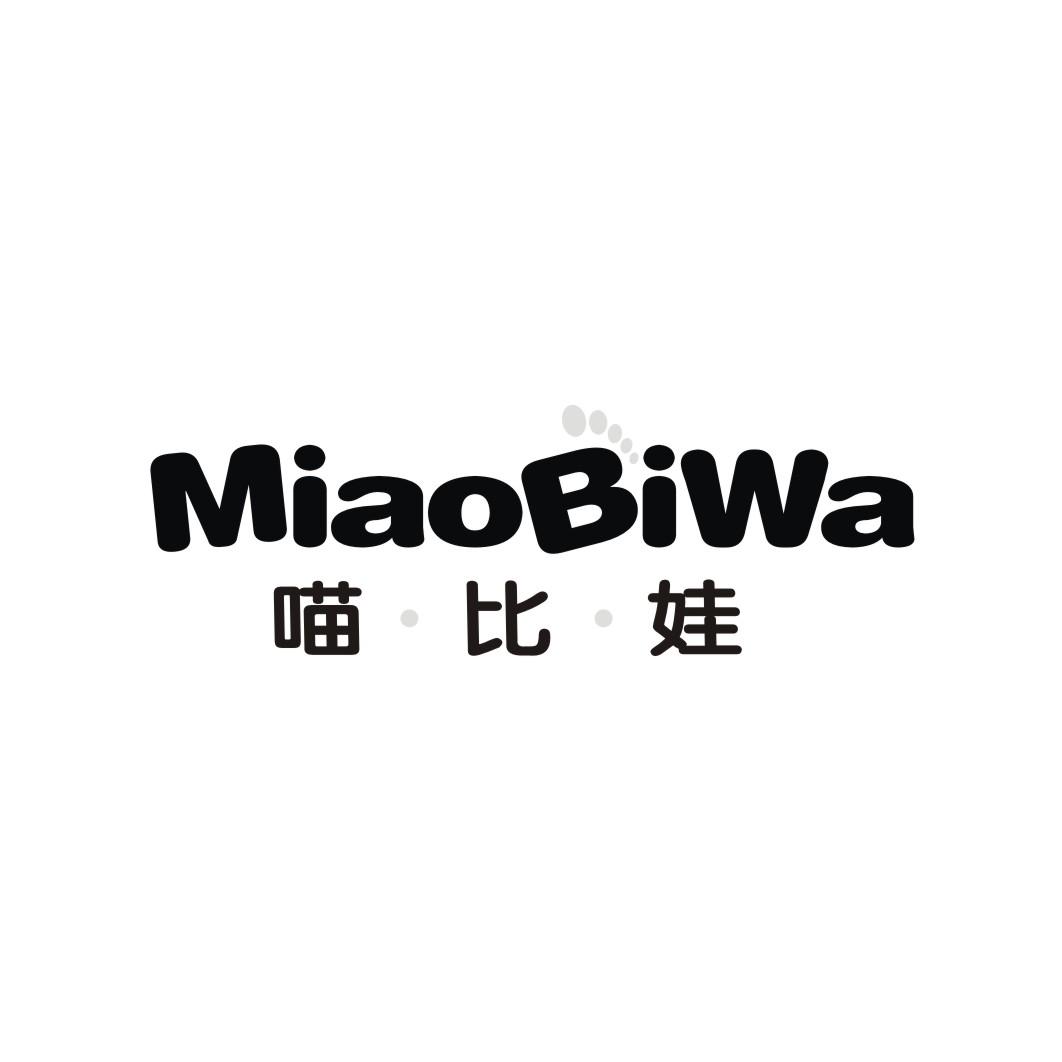 喵比娃