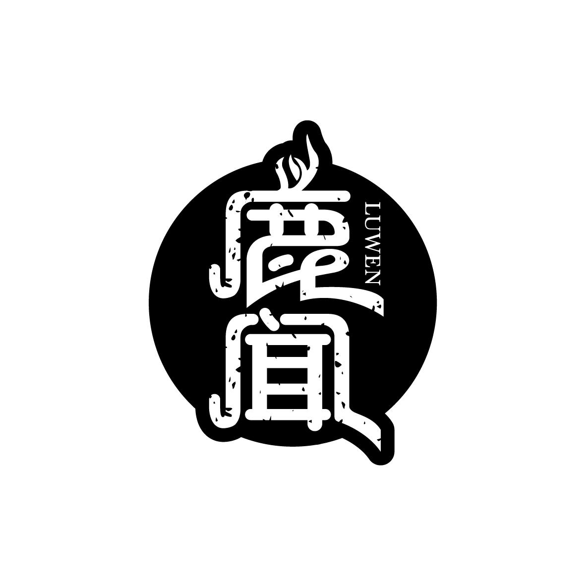 鹿闻LUWEN
