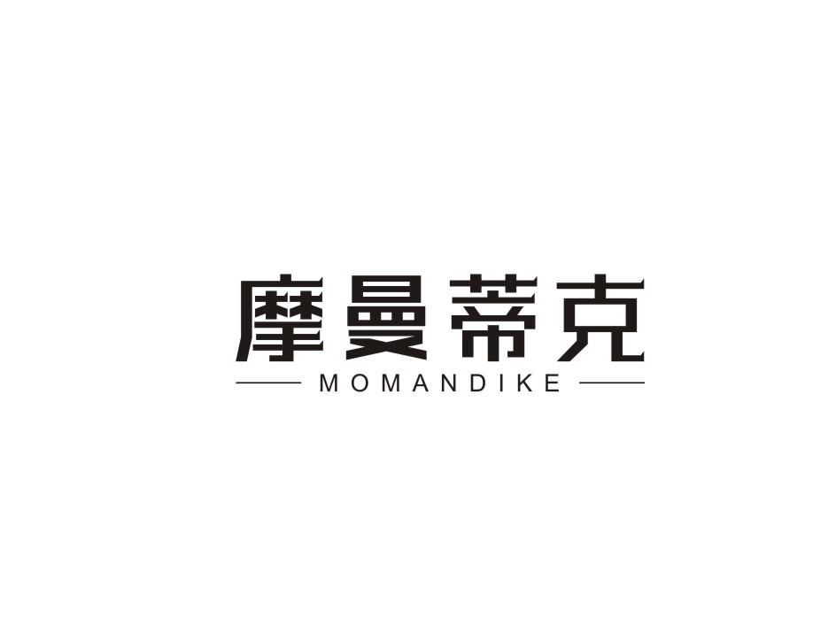 摩曼蒂克