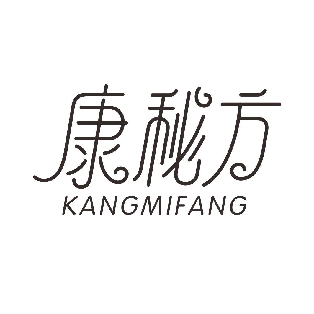 康秘方KANGMIFANG