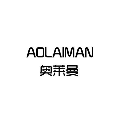 奥莱曼
