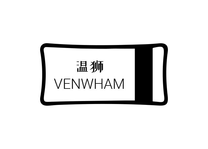 温狮VENWHAM
