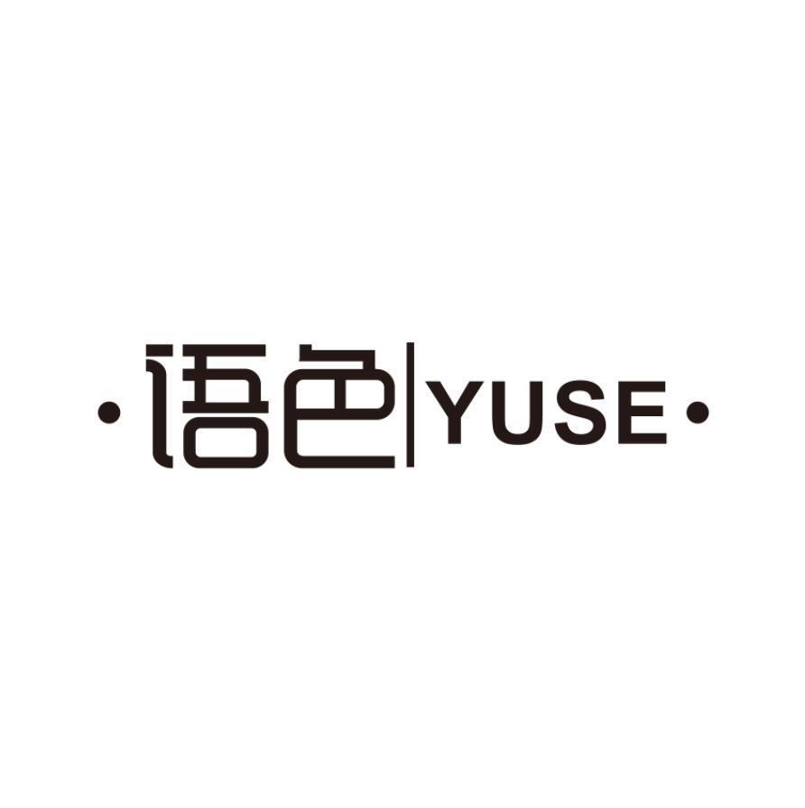 语色
