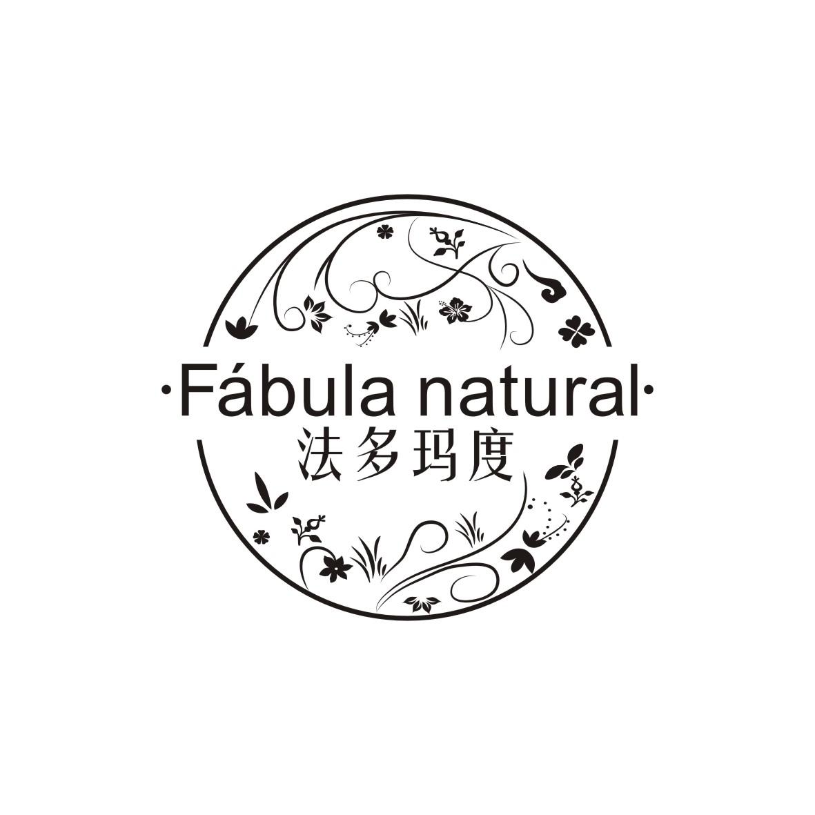 法多玛度   Fábula natural