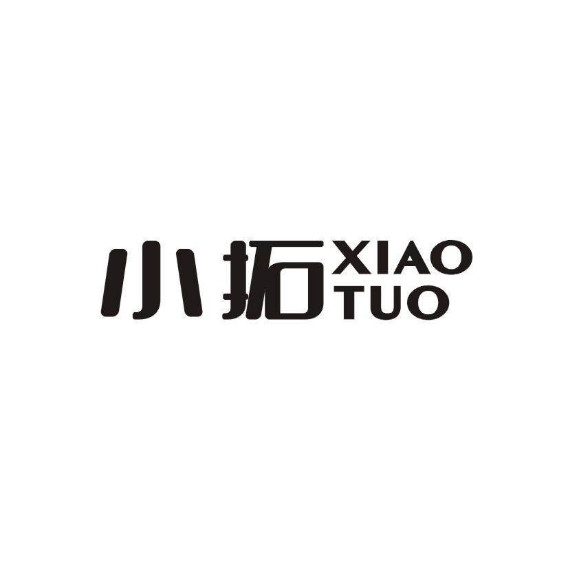 小拓