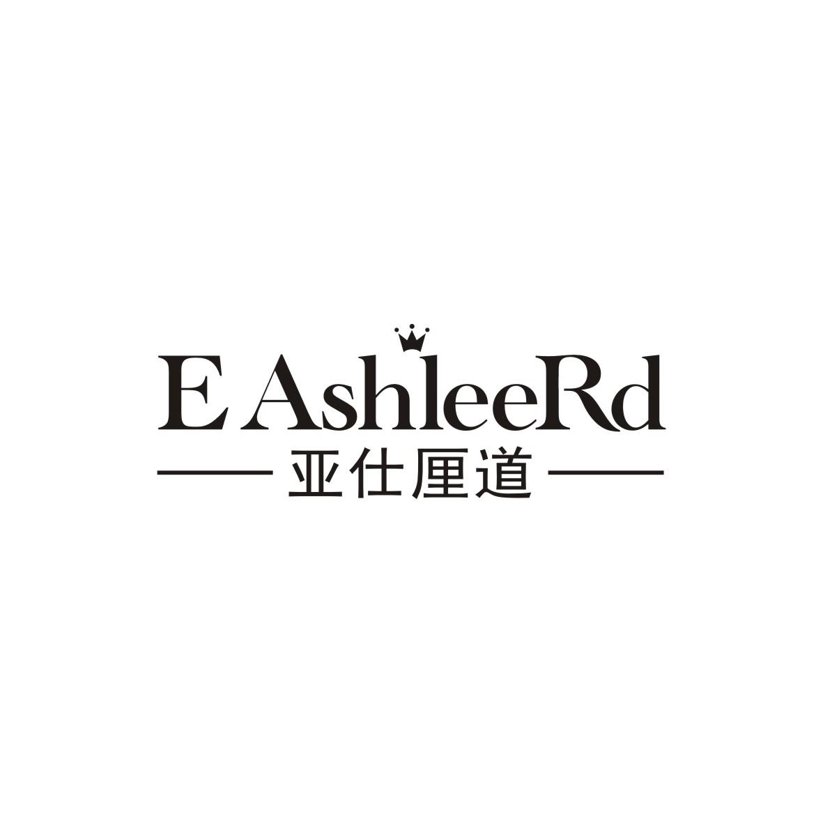 亚仕厘道E AshleeRd