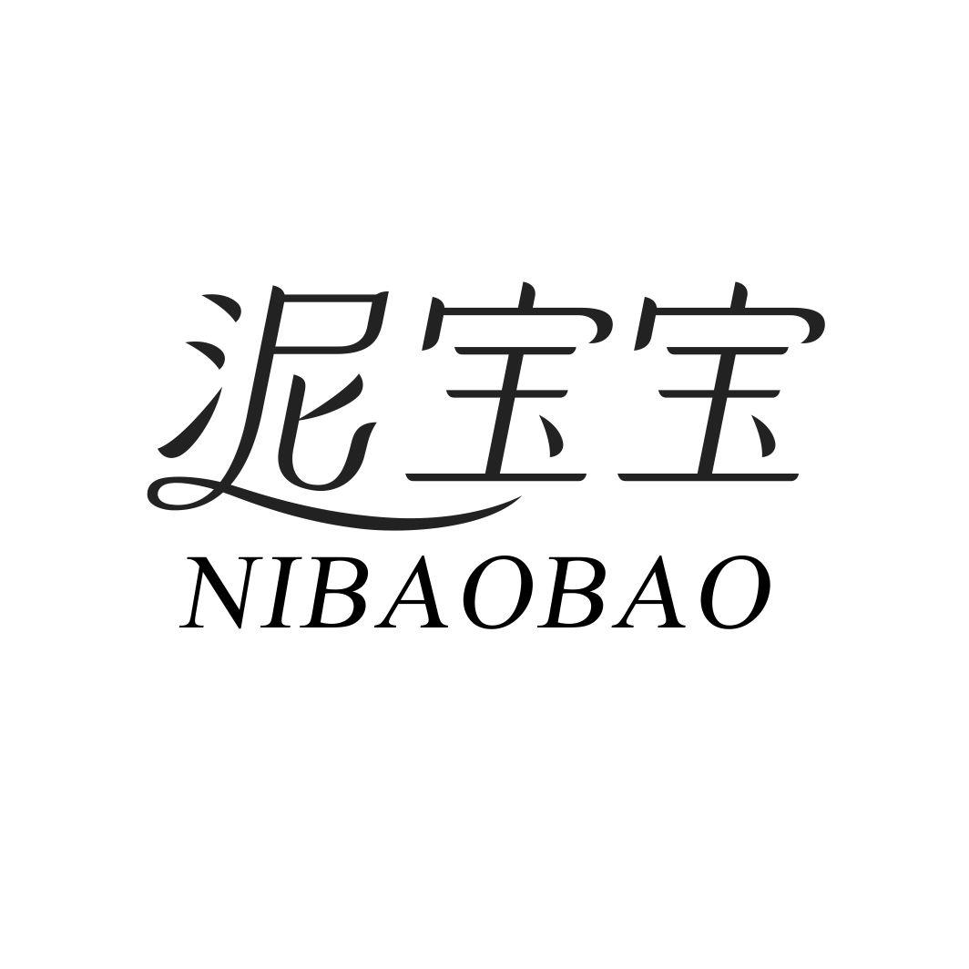 泥宝宝NIBAOBAO